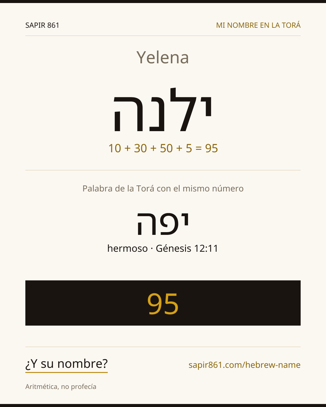 Yelena — ילנה