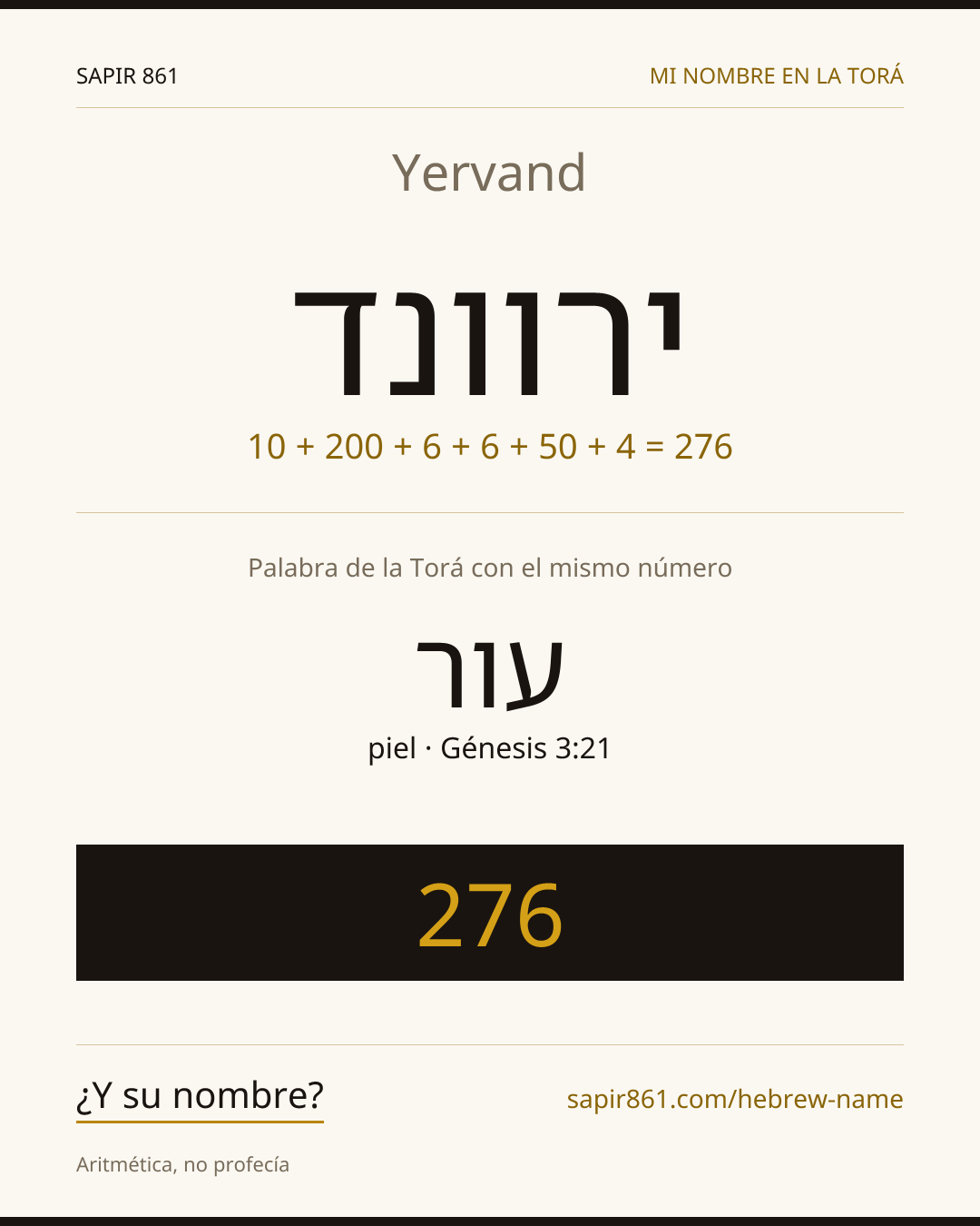 Yervand — ירוונד