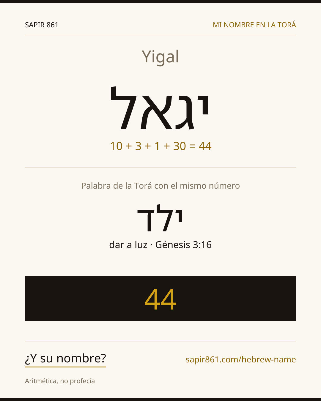 Yigal — יגאל