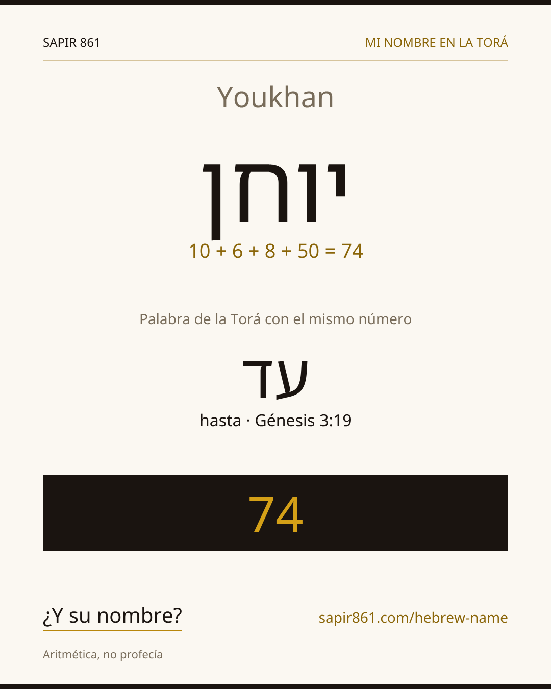 Youkhan — יוחן