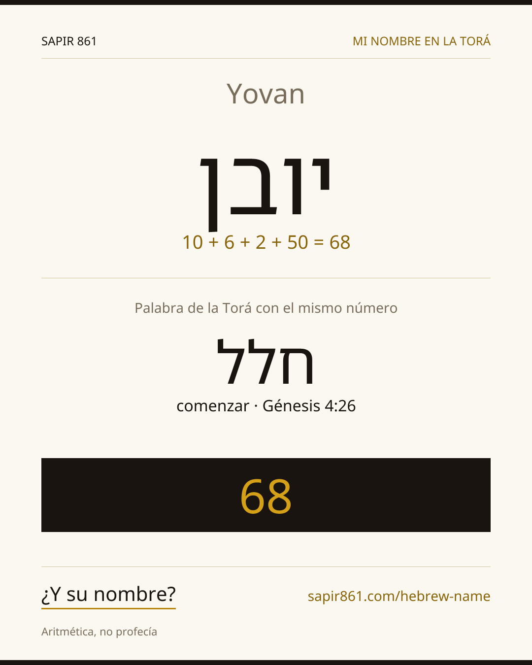 Yovan — יובן