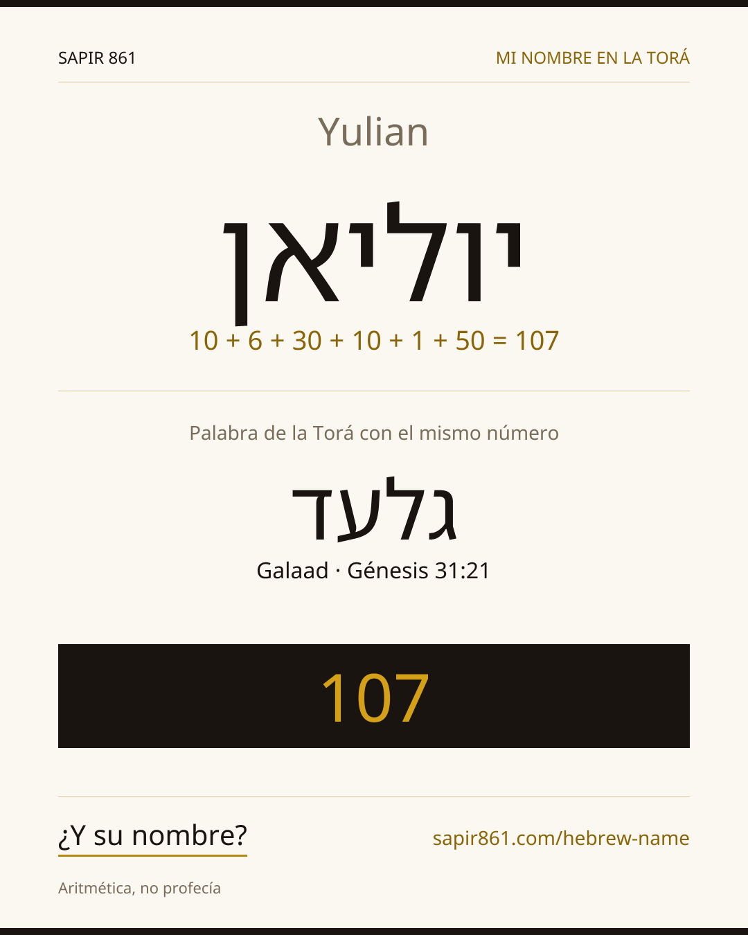 Yulian — יוליאן