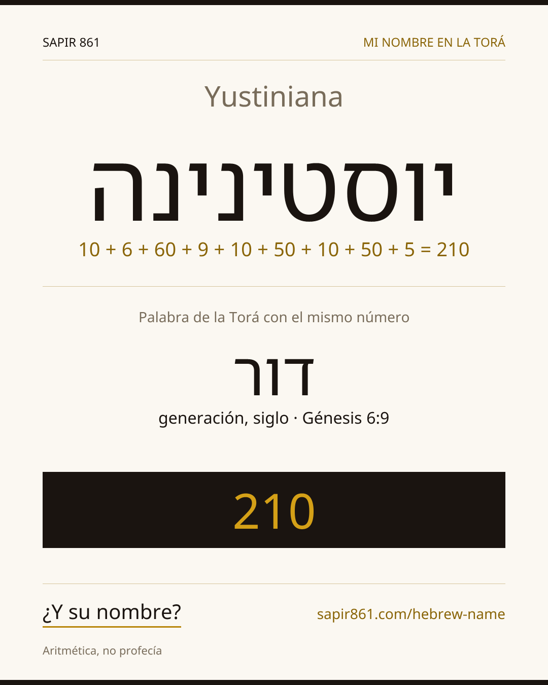 Yustiniana — יוסטינינה