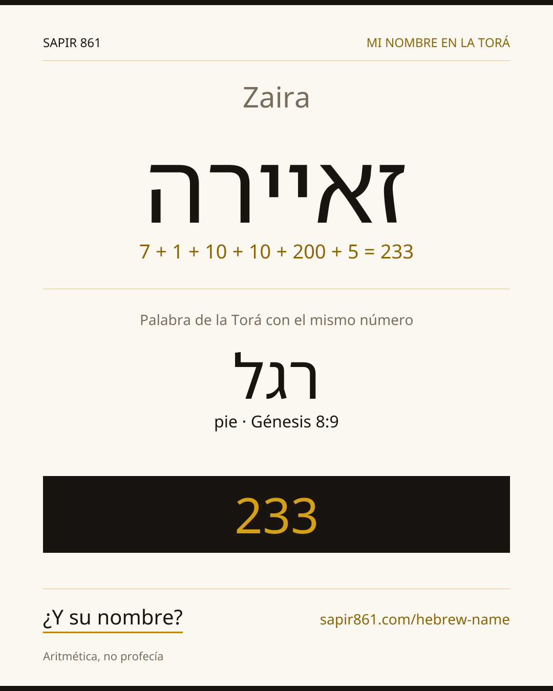 Zaira — זאיירה