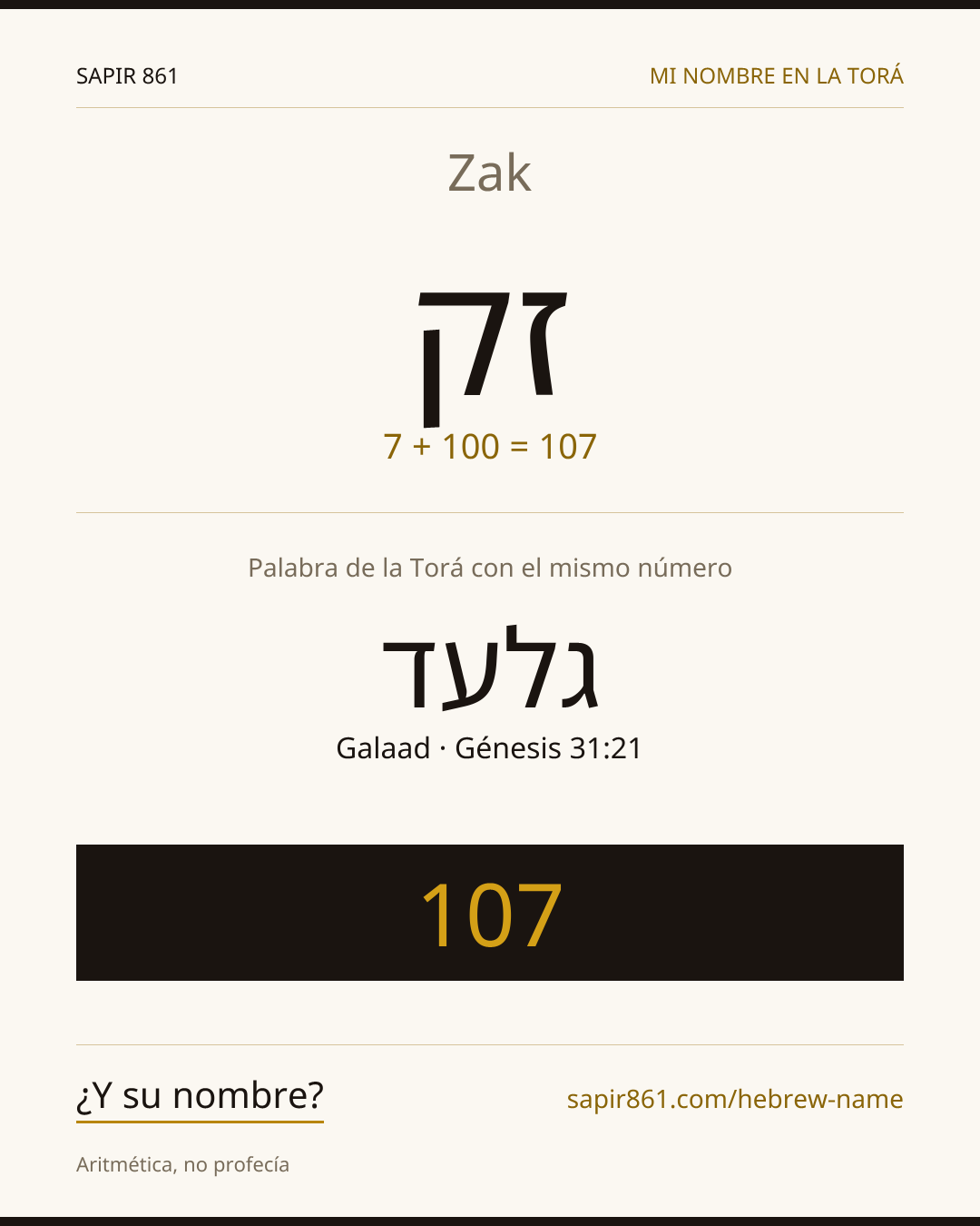 Zak — זק