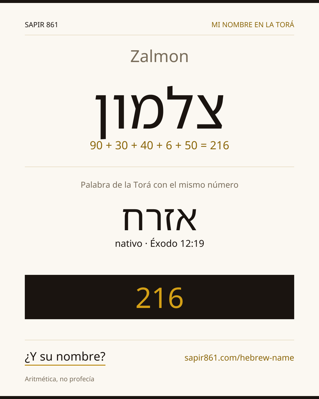 Zalmon — צלמון