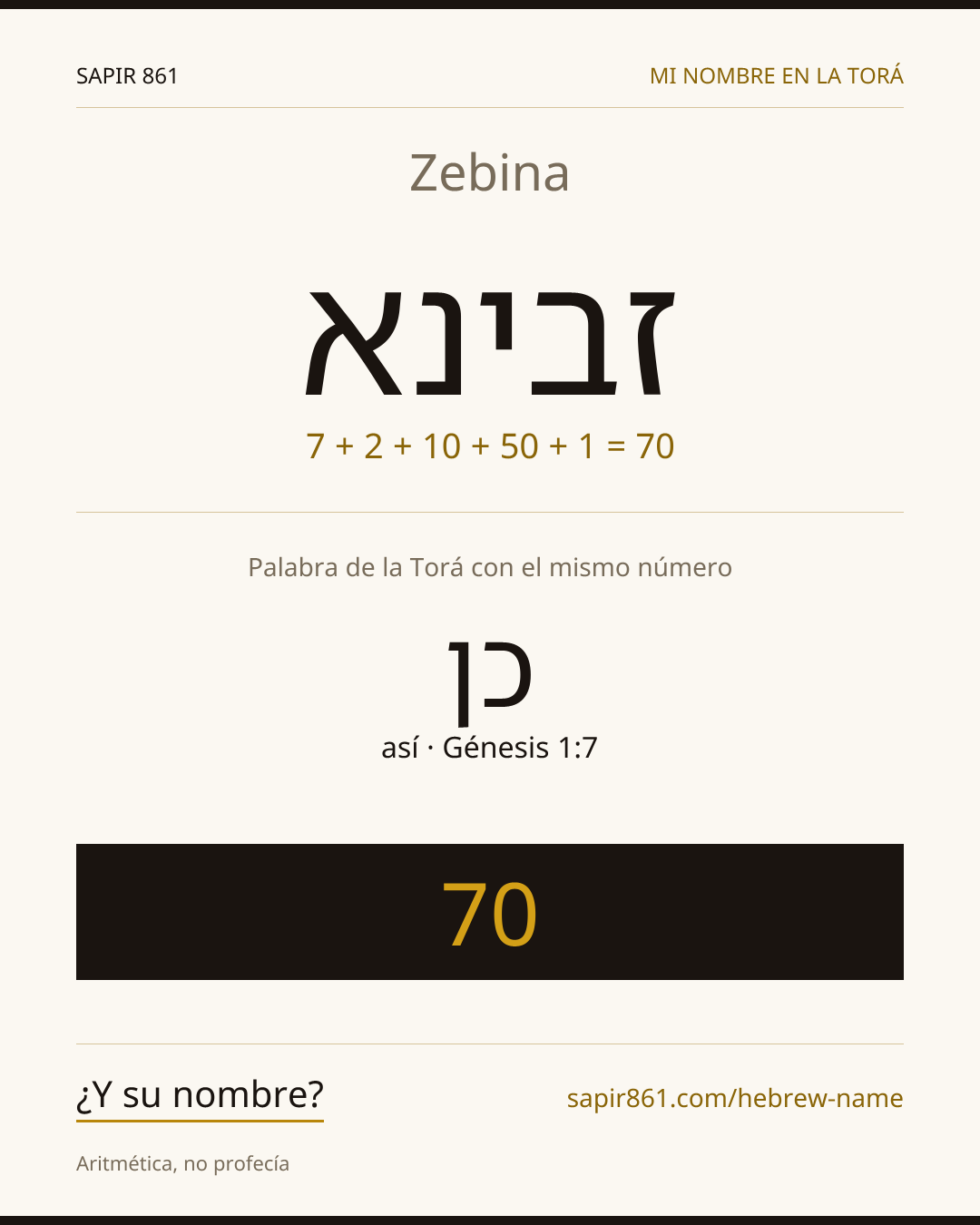 Zebina — זבינא