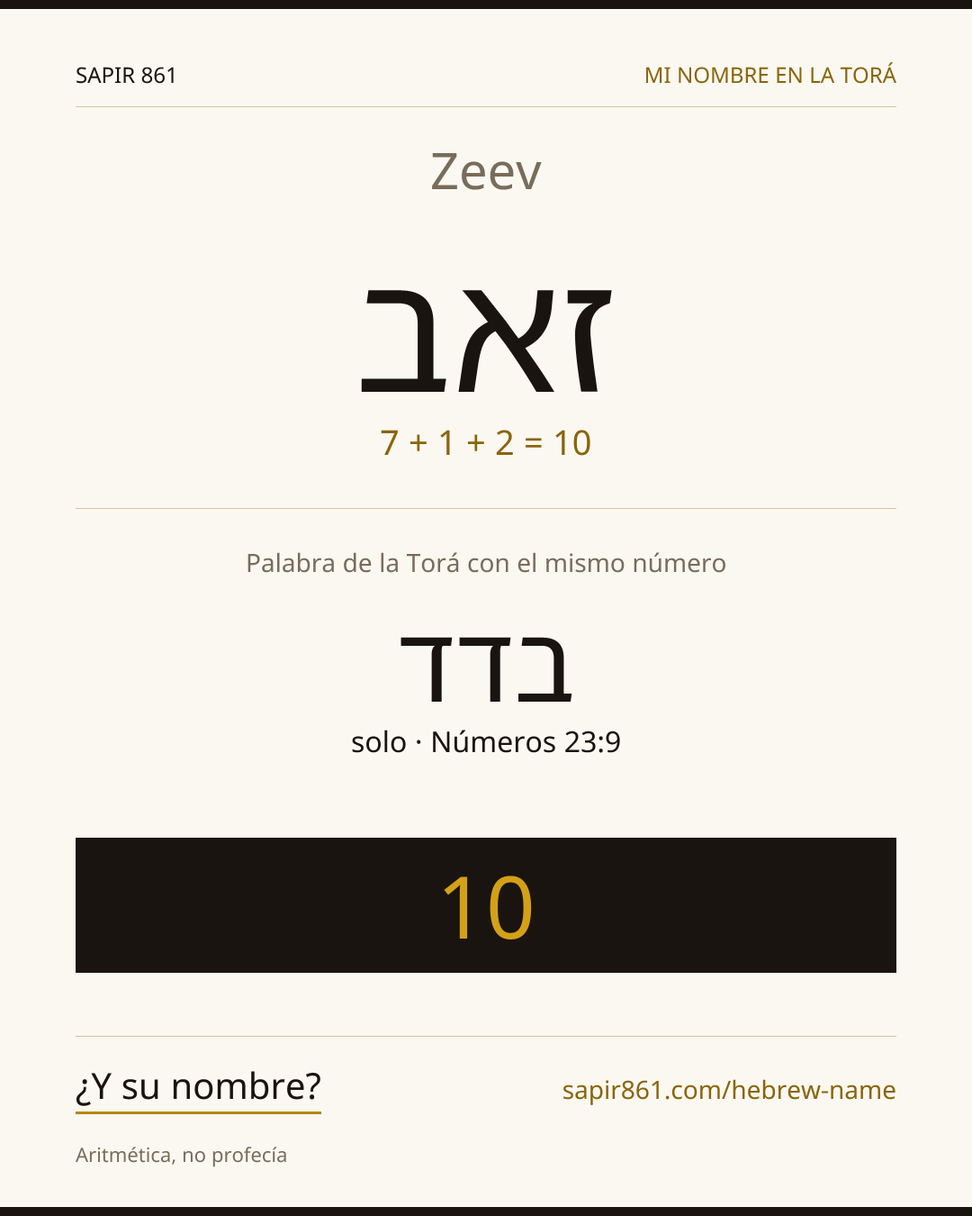Zeev — זאב