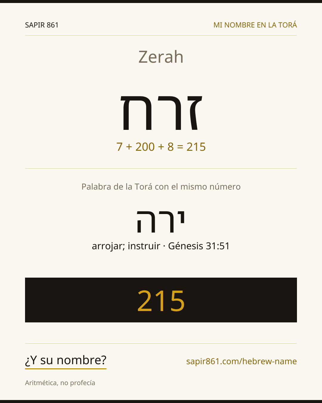 Zerah — זרח