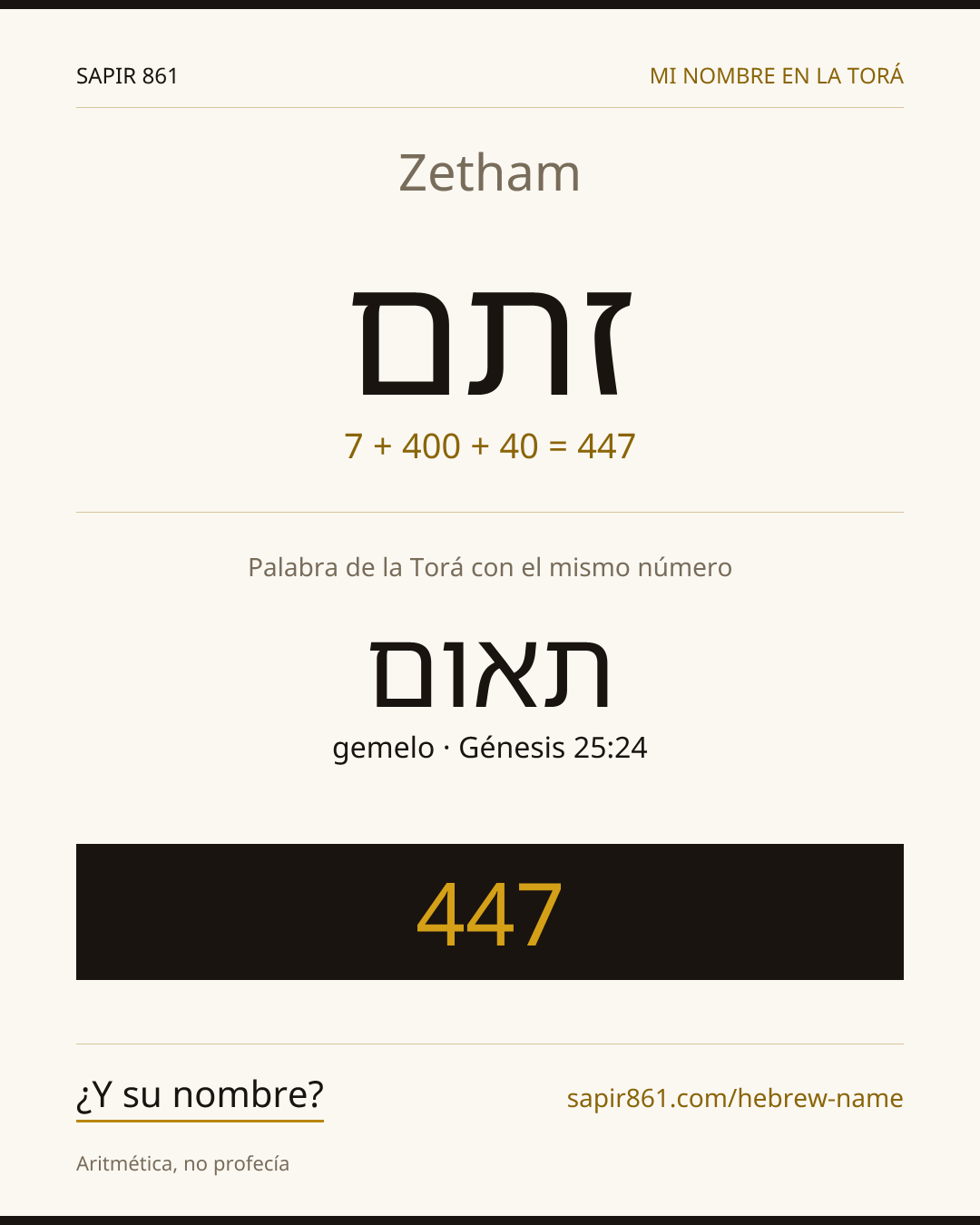 Zetham — זתם