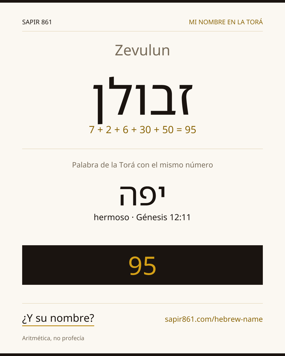 Zevulun — זבולן