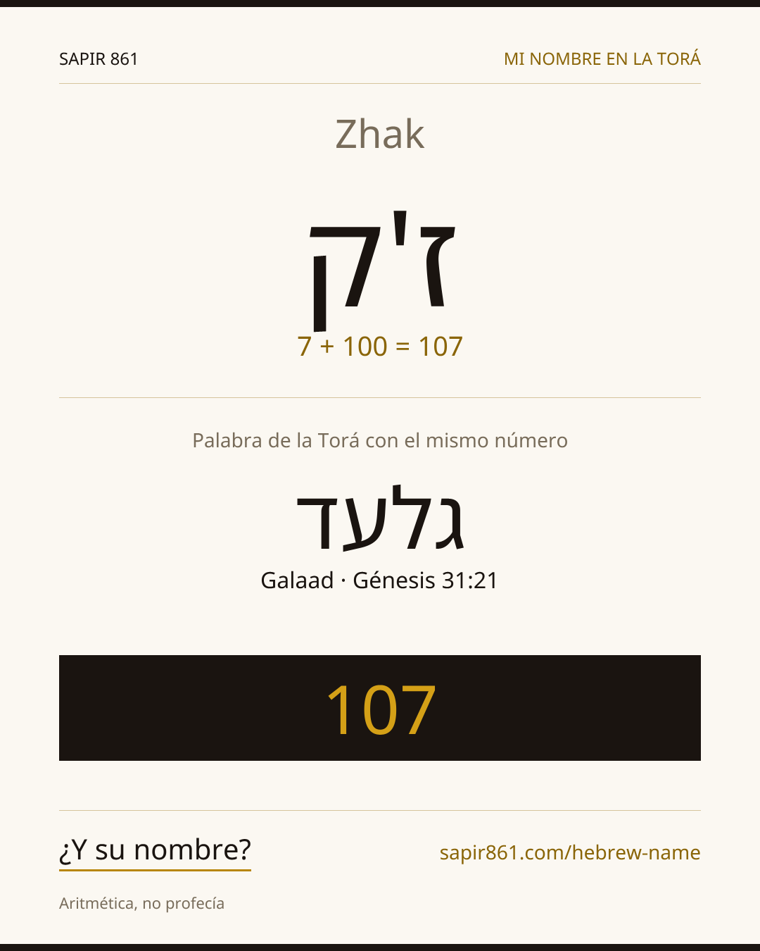 Zhak — ז'ק