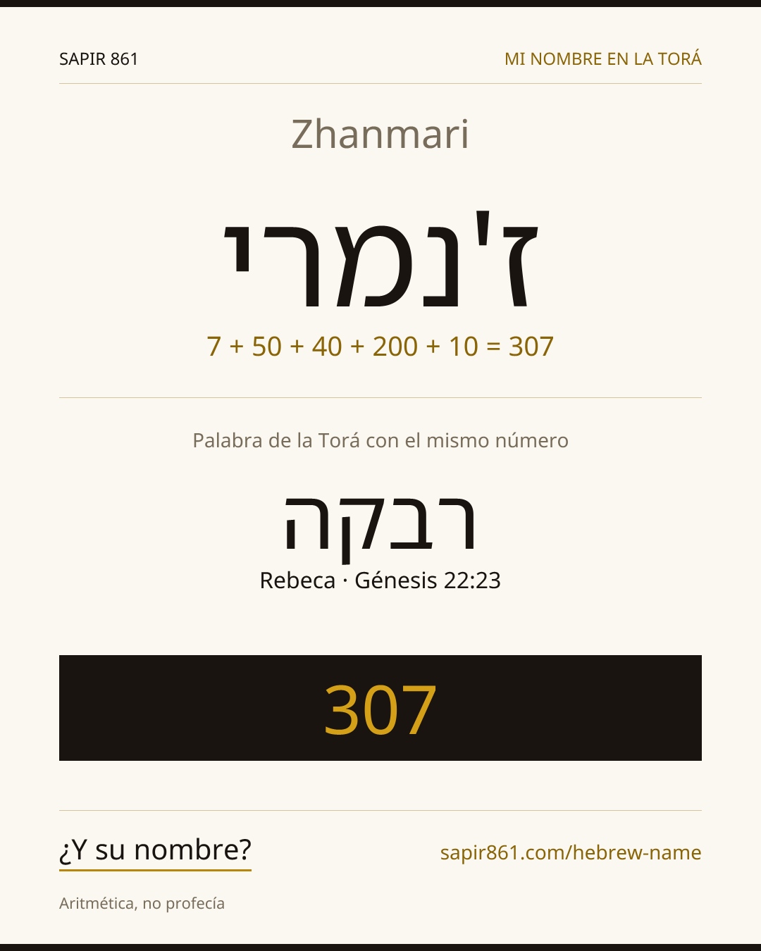 Zhanmari — ז'נמרי
