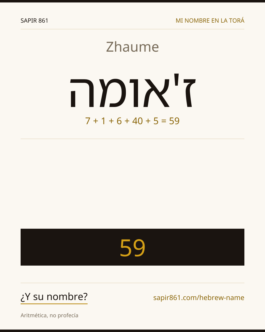 Zhaume — ז'אומה