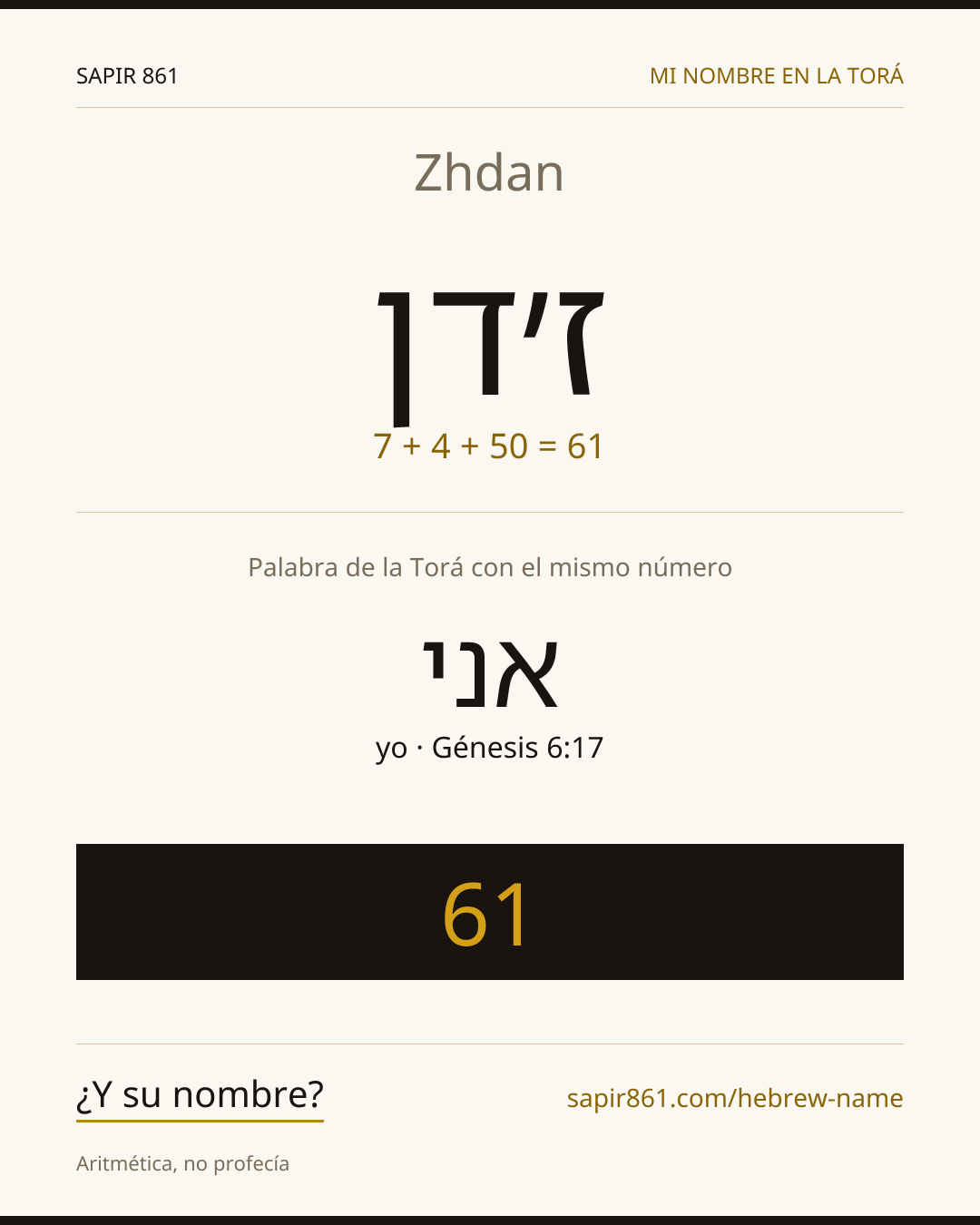 Zhdan — ז׳דן