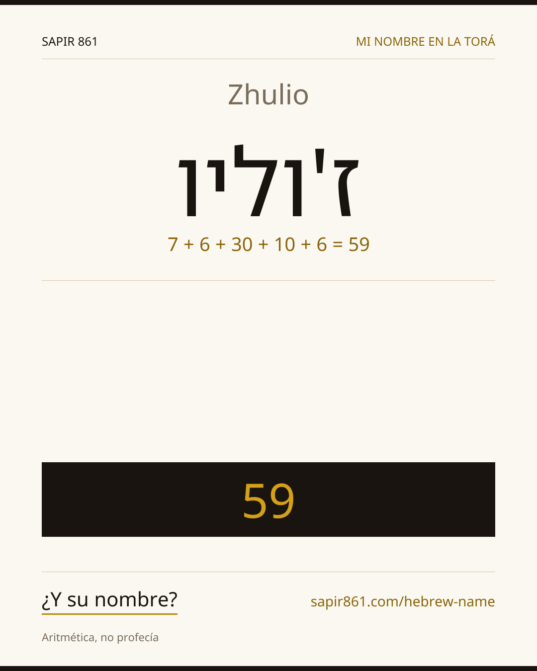 Zhulio — ז'וליו