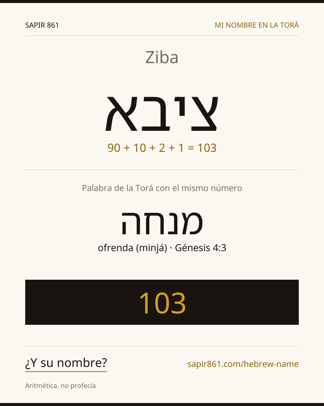 Ziba — ציבא