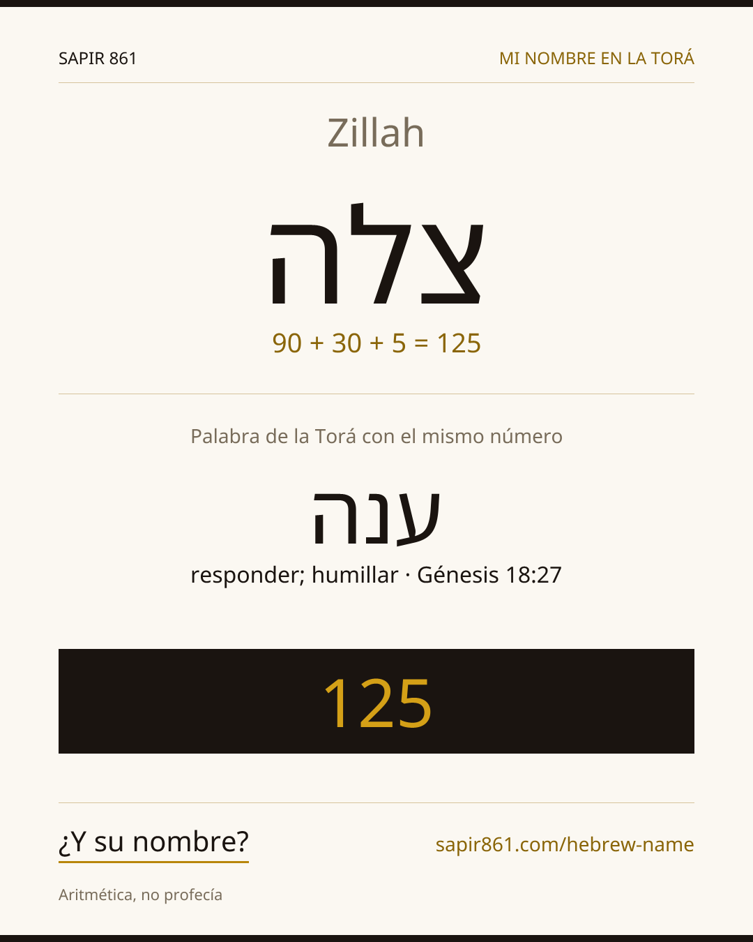 Zillah — צלה