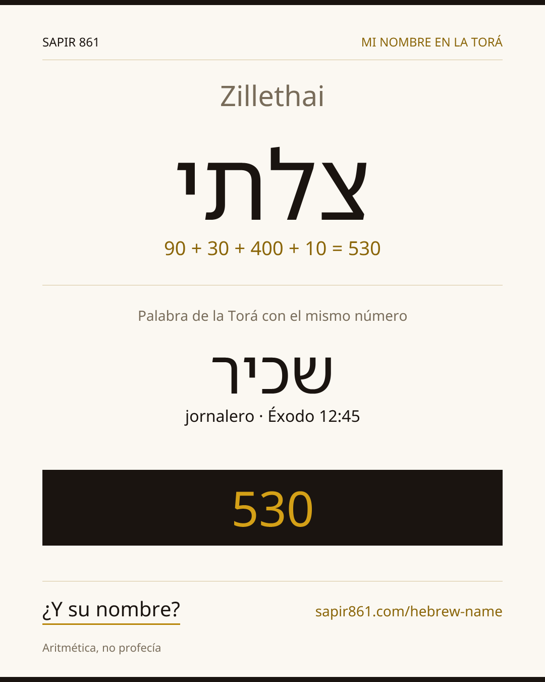 Zillethai — צלתי