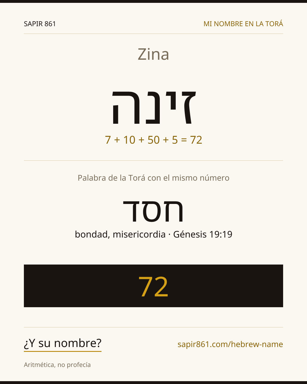 Zina — זינה