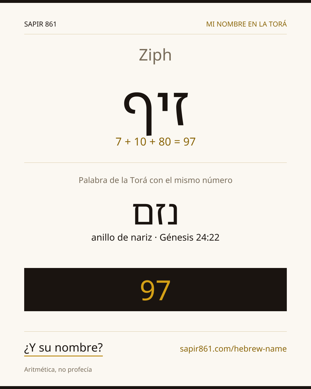 Ziph — זיף
