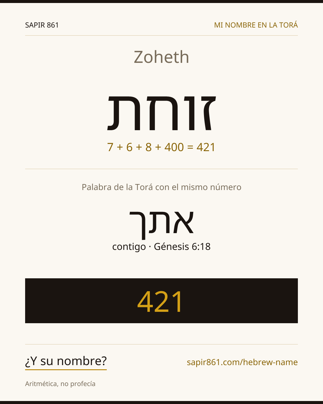 Zoheth — זוחת