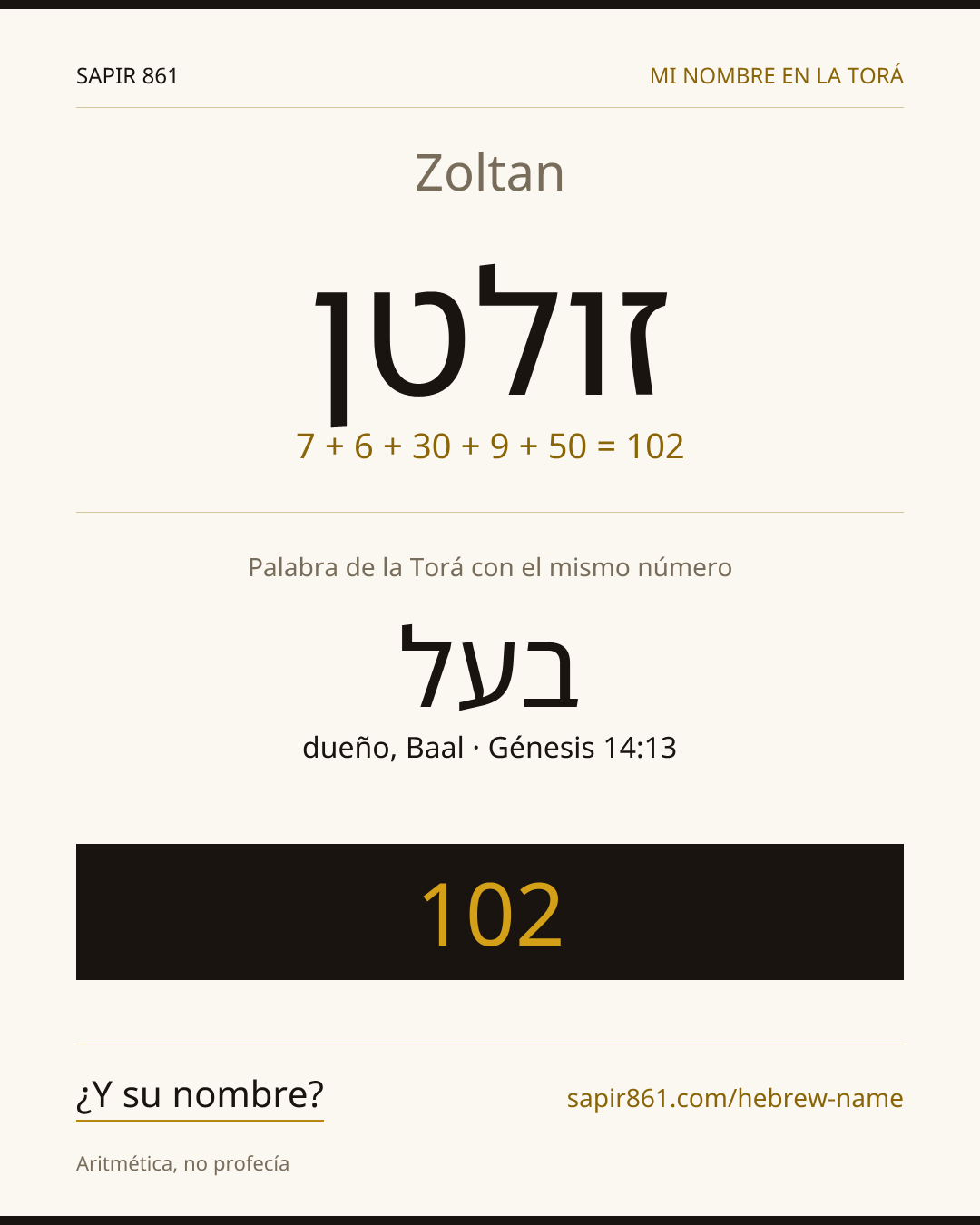 Zoltan — זולטן