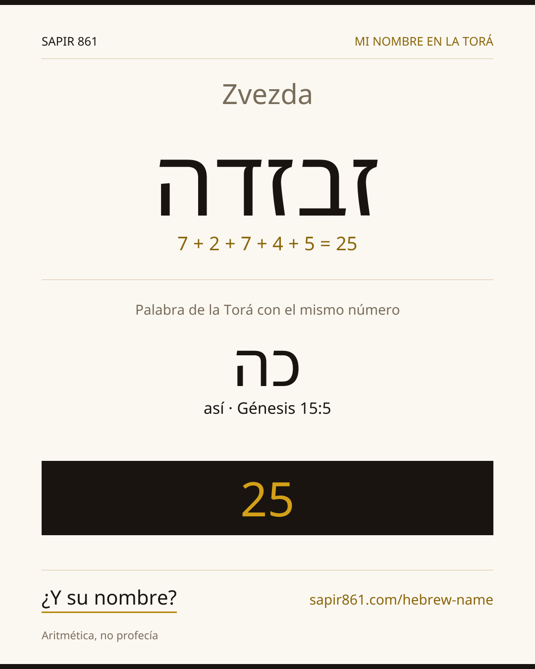 Zvezda — זבזדה