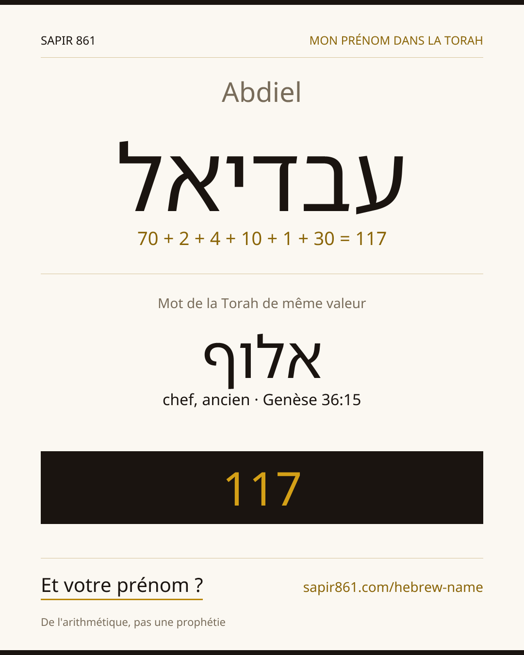Abdiel — עבדיאל