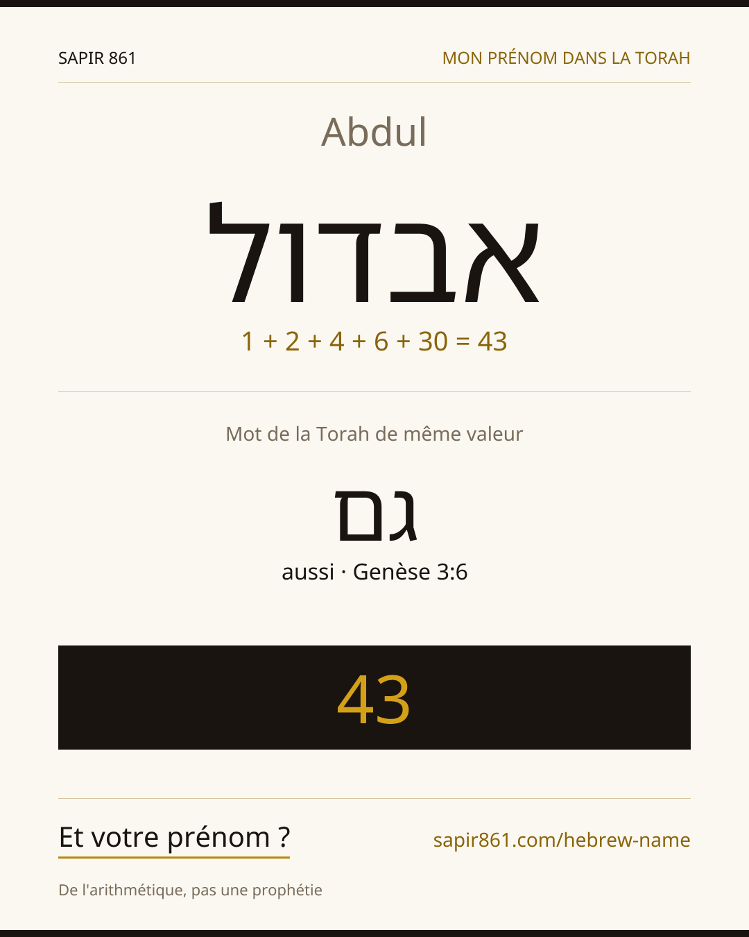 Abdul — אבדול