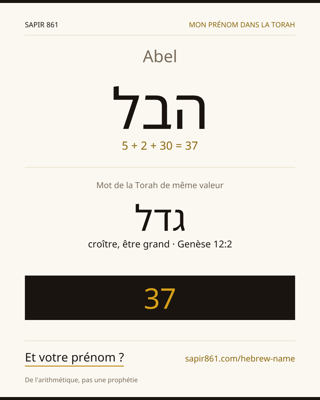 Abel — הבל