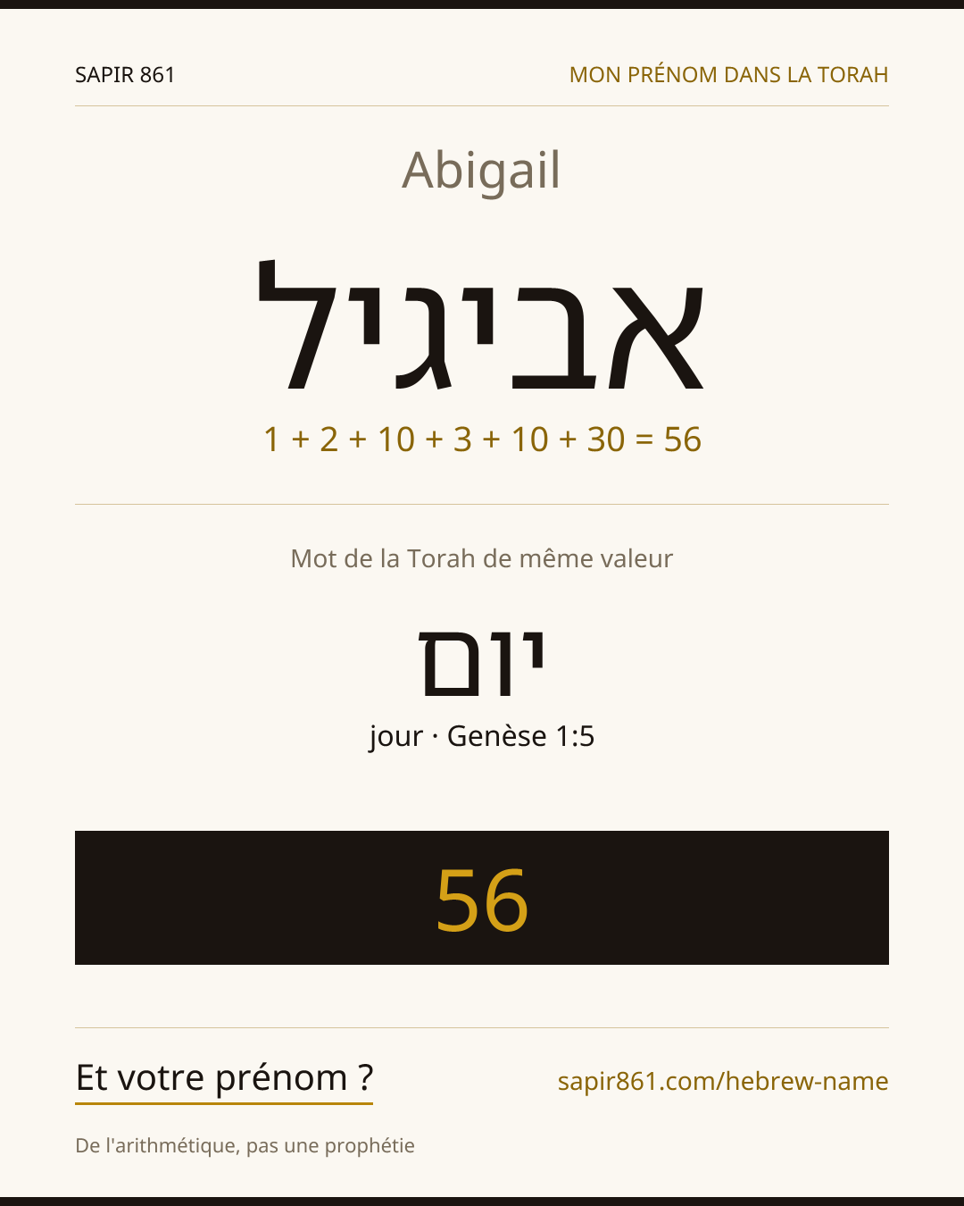 Abigail — אביגיל