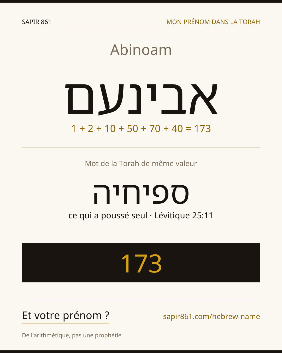 Abinoam — אבינעם