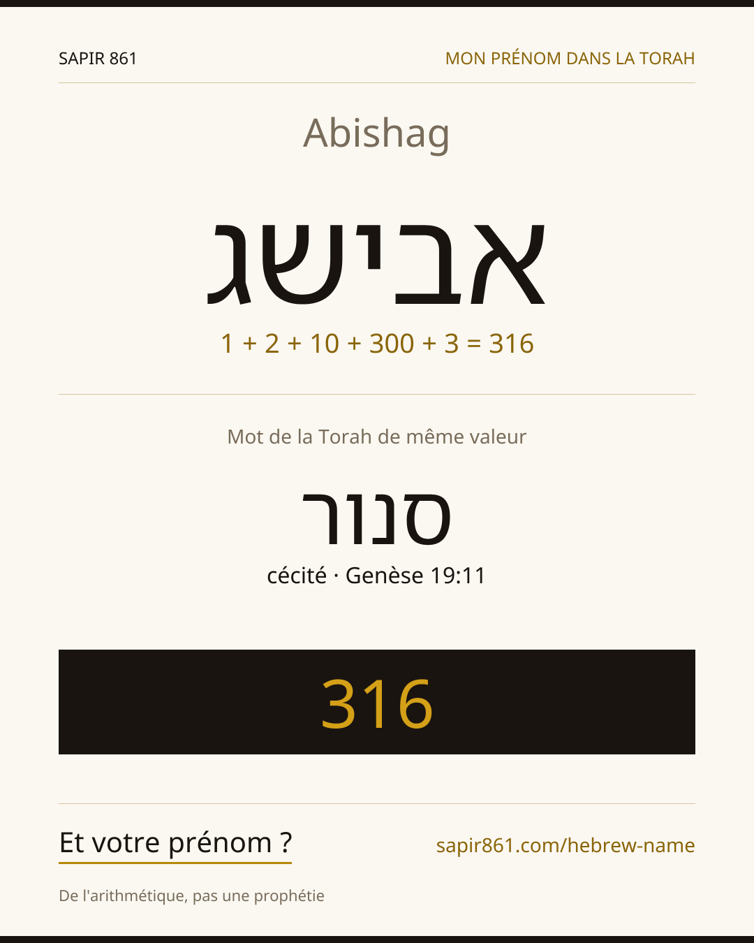 Abishag — אבישג