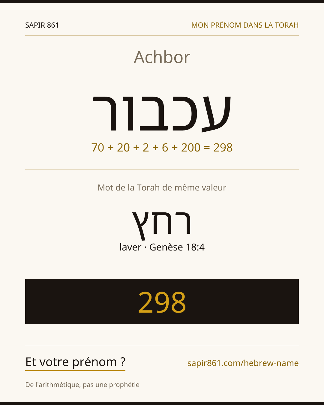 Achbor — עכבור