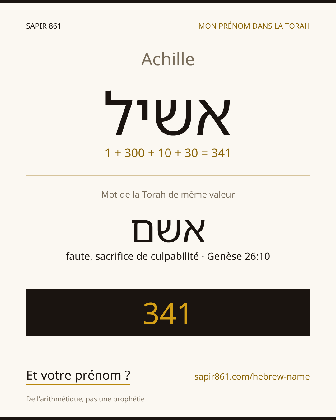 Achille — אשיל