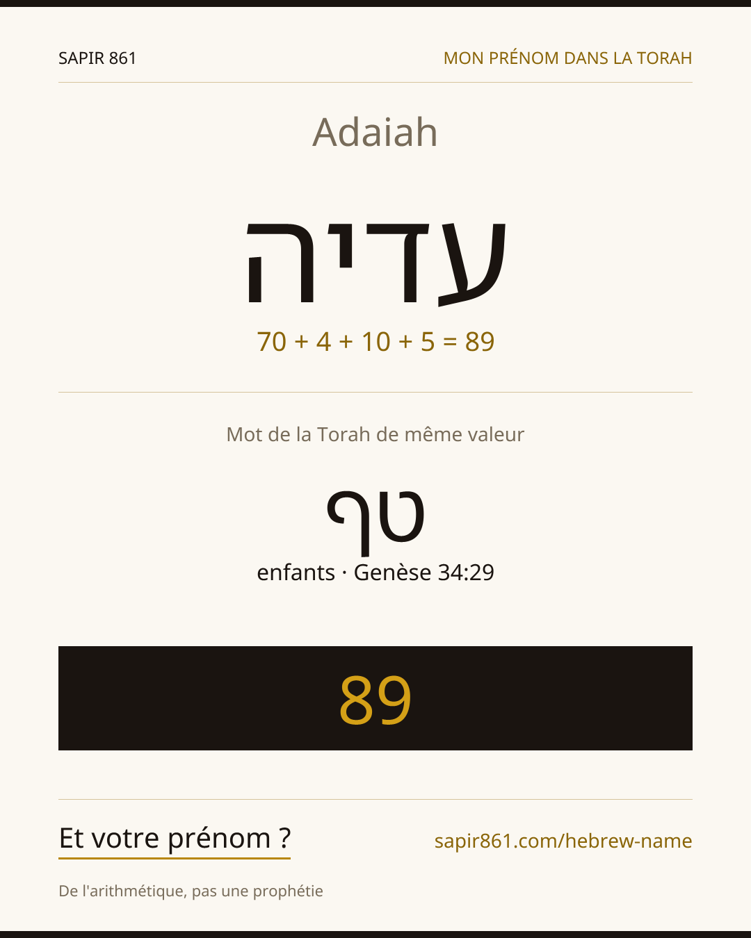 Adaiah — עדיה