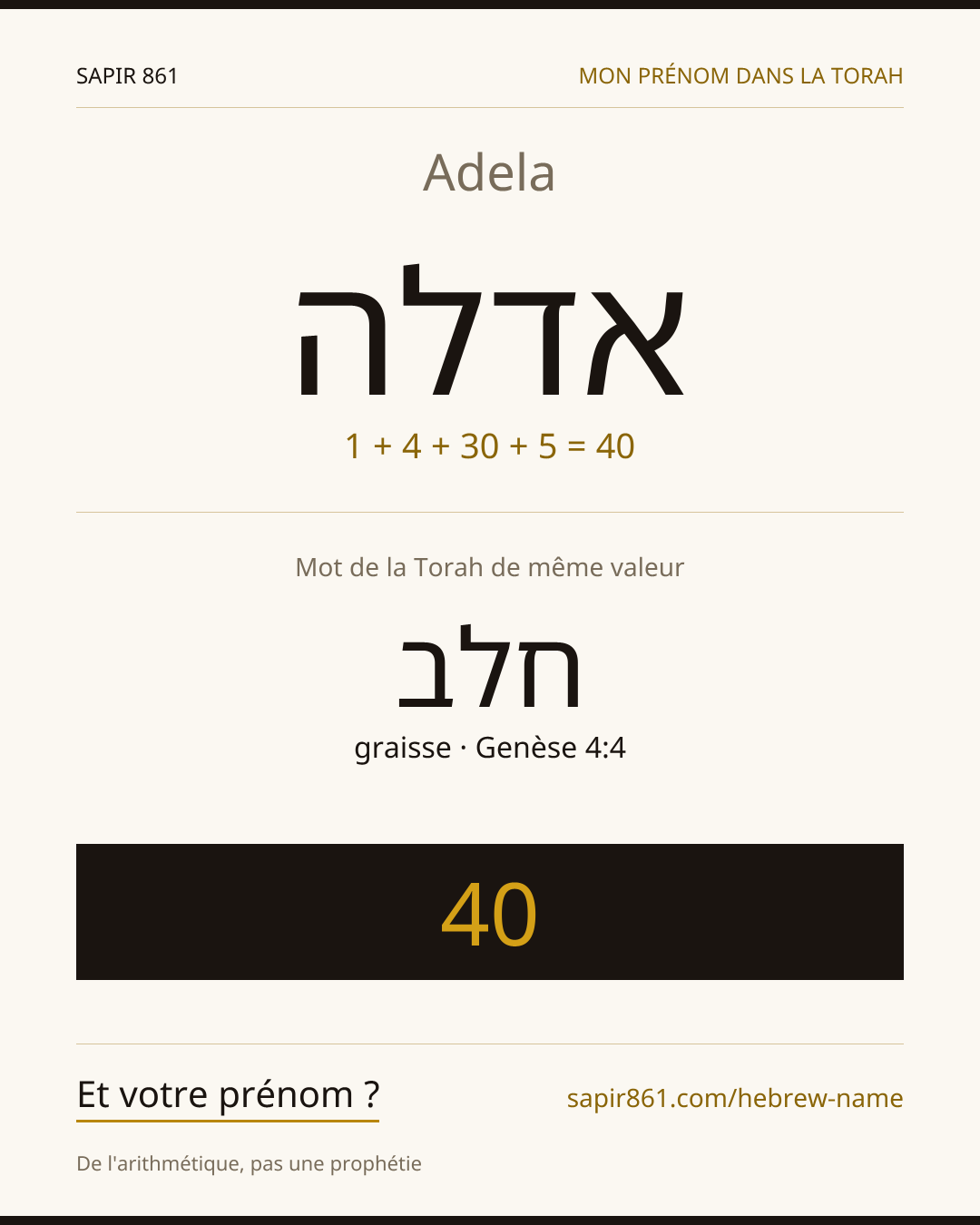 Adela — אדלה