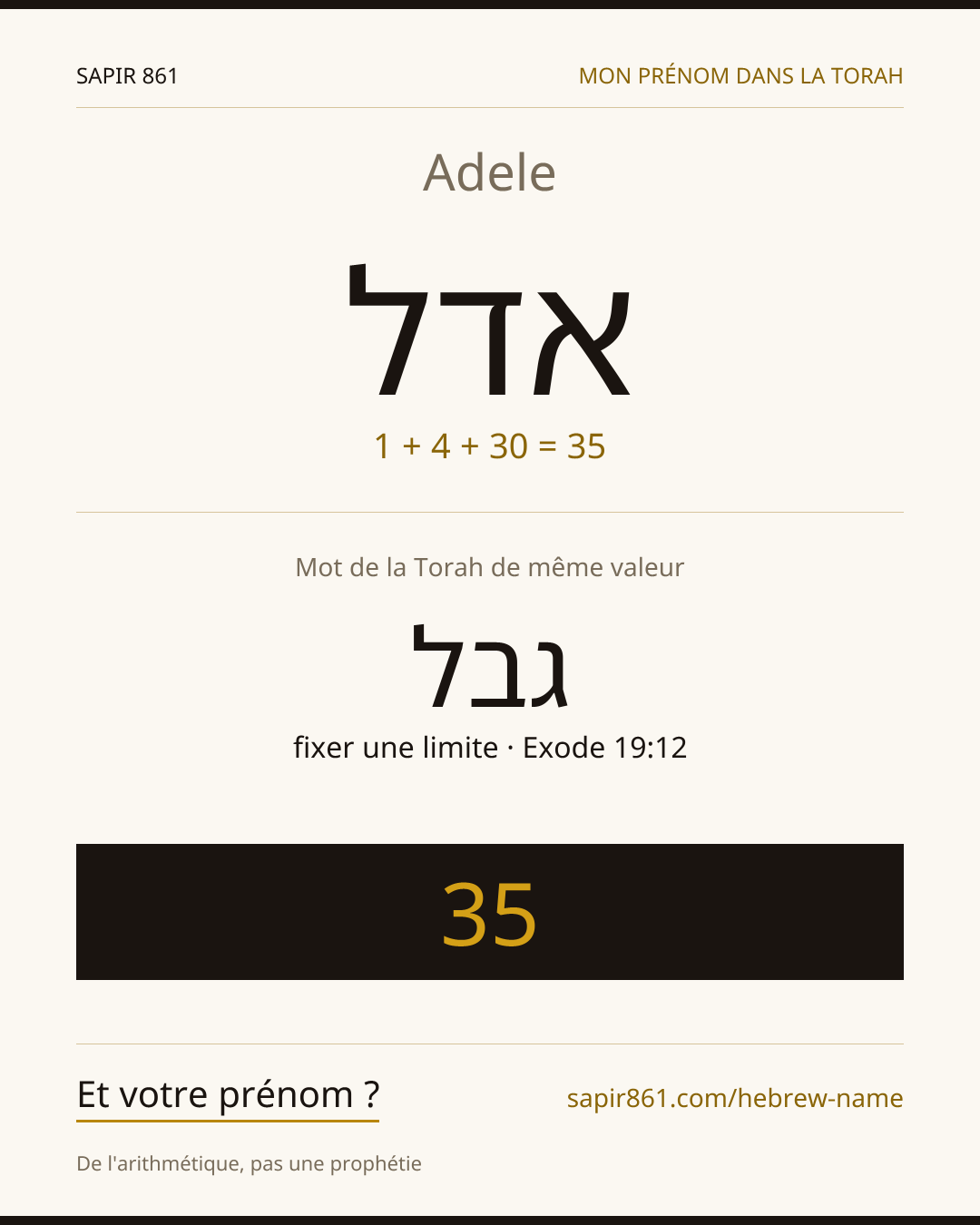 Adele — אדל