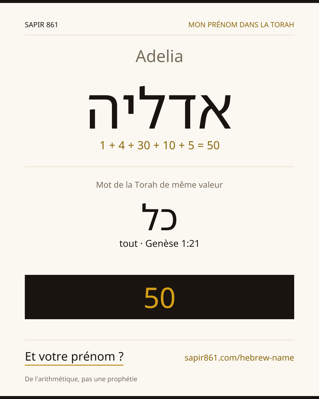 Adelia — אדליה