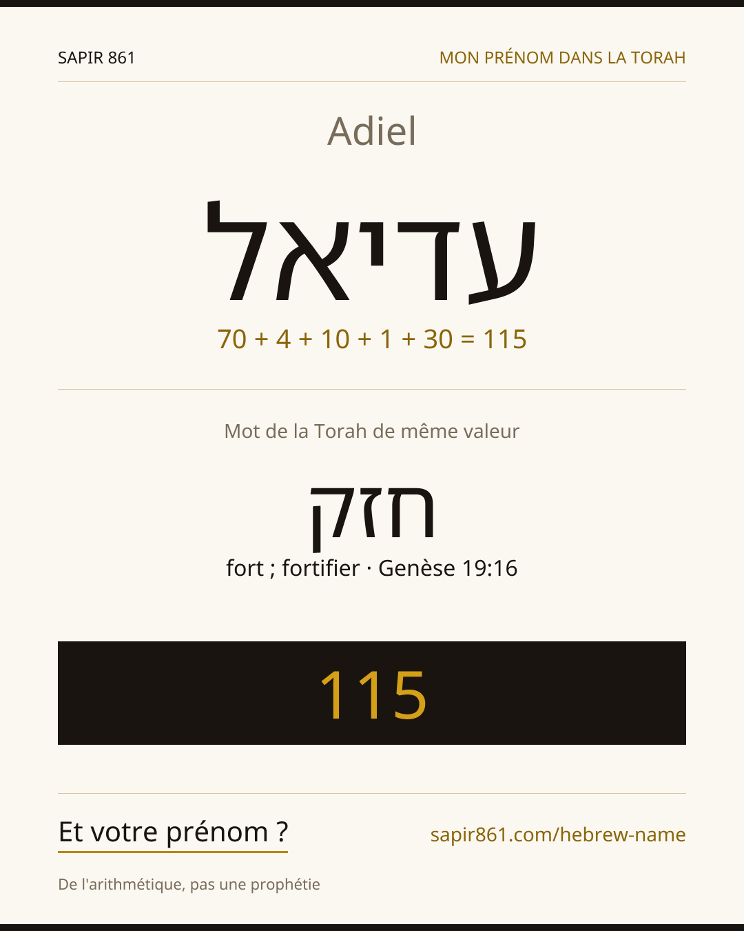 Adiel — עדיאל