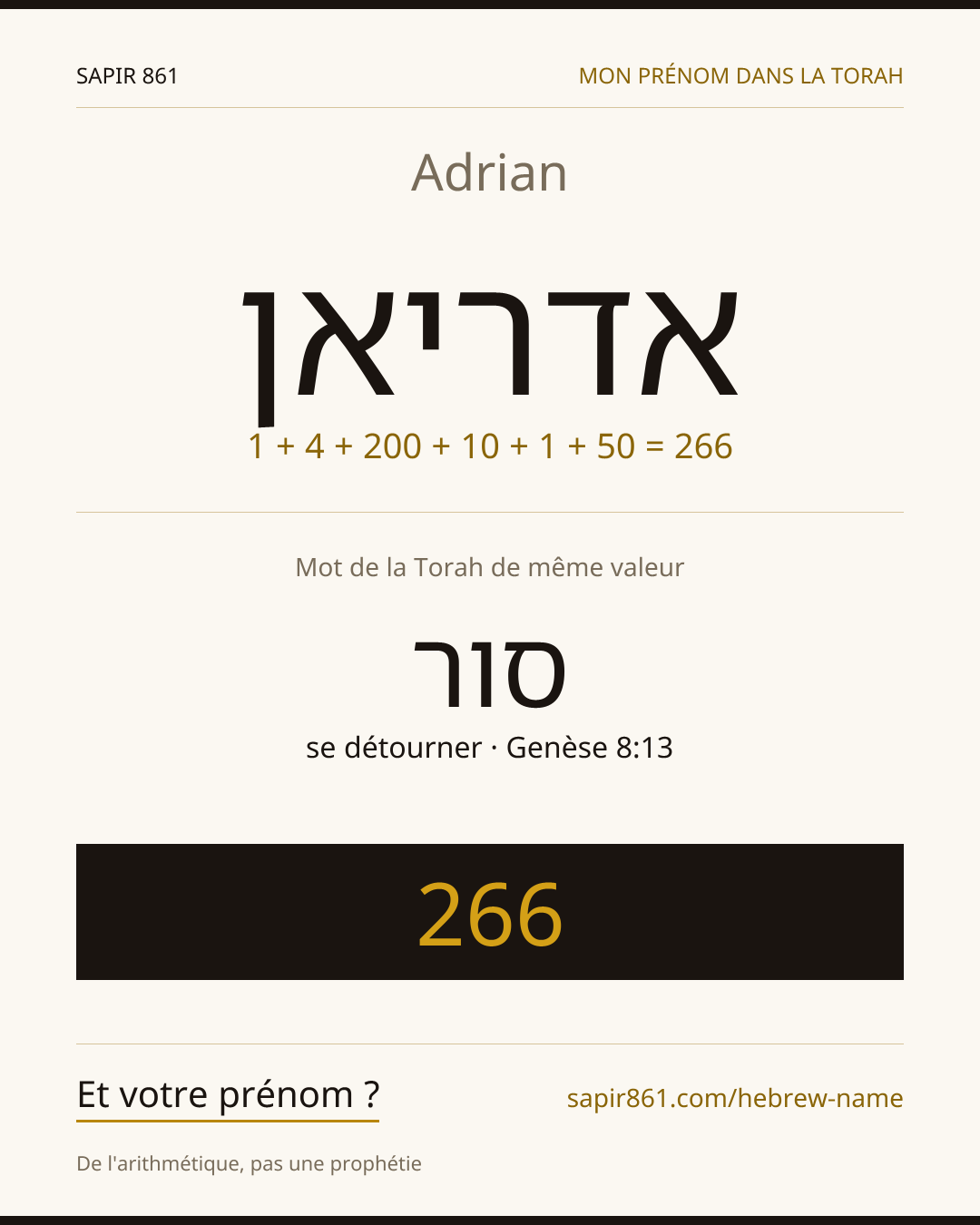 Adrian — אדריאן