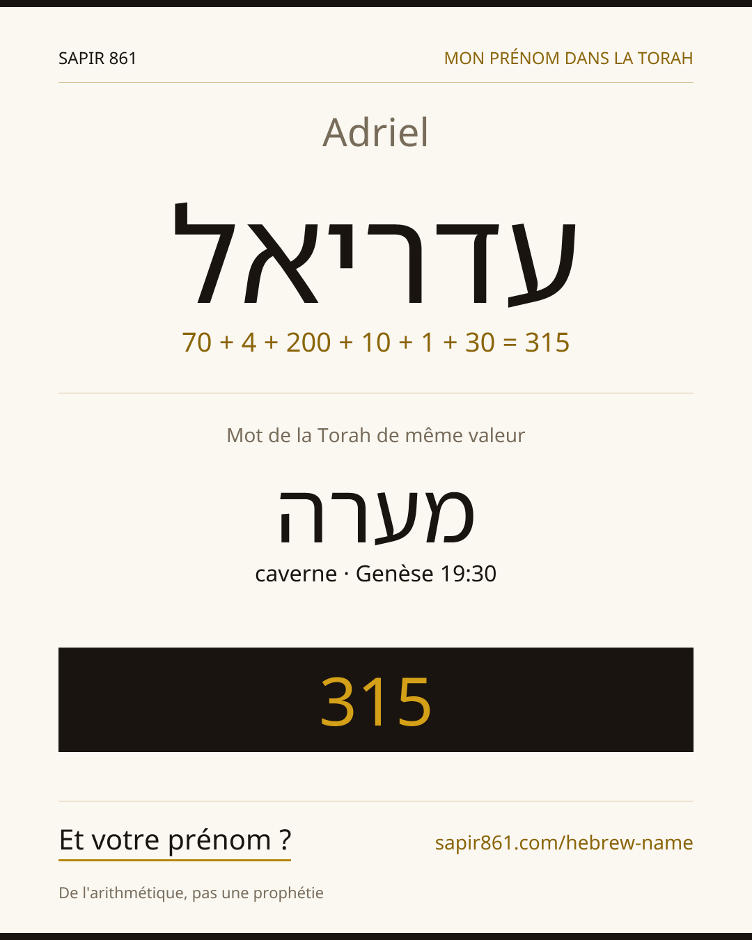 Adriel — עדריאל