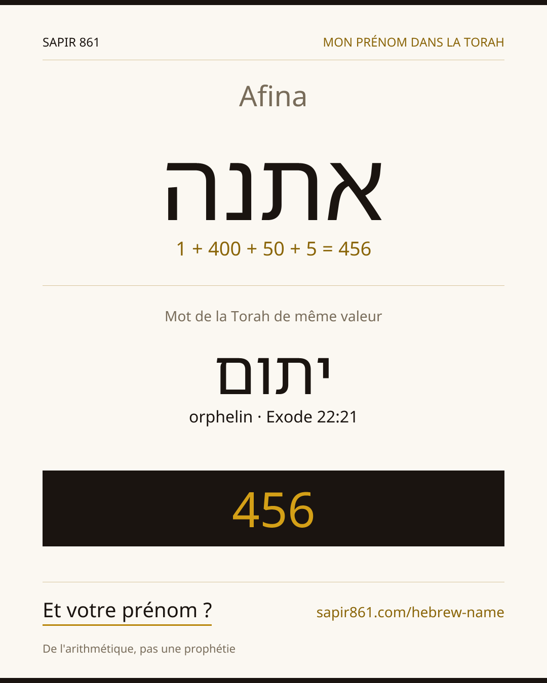 Afina — אתנה