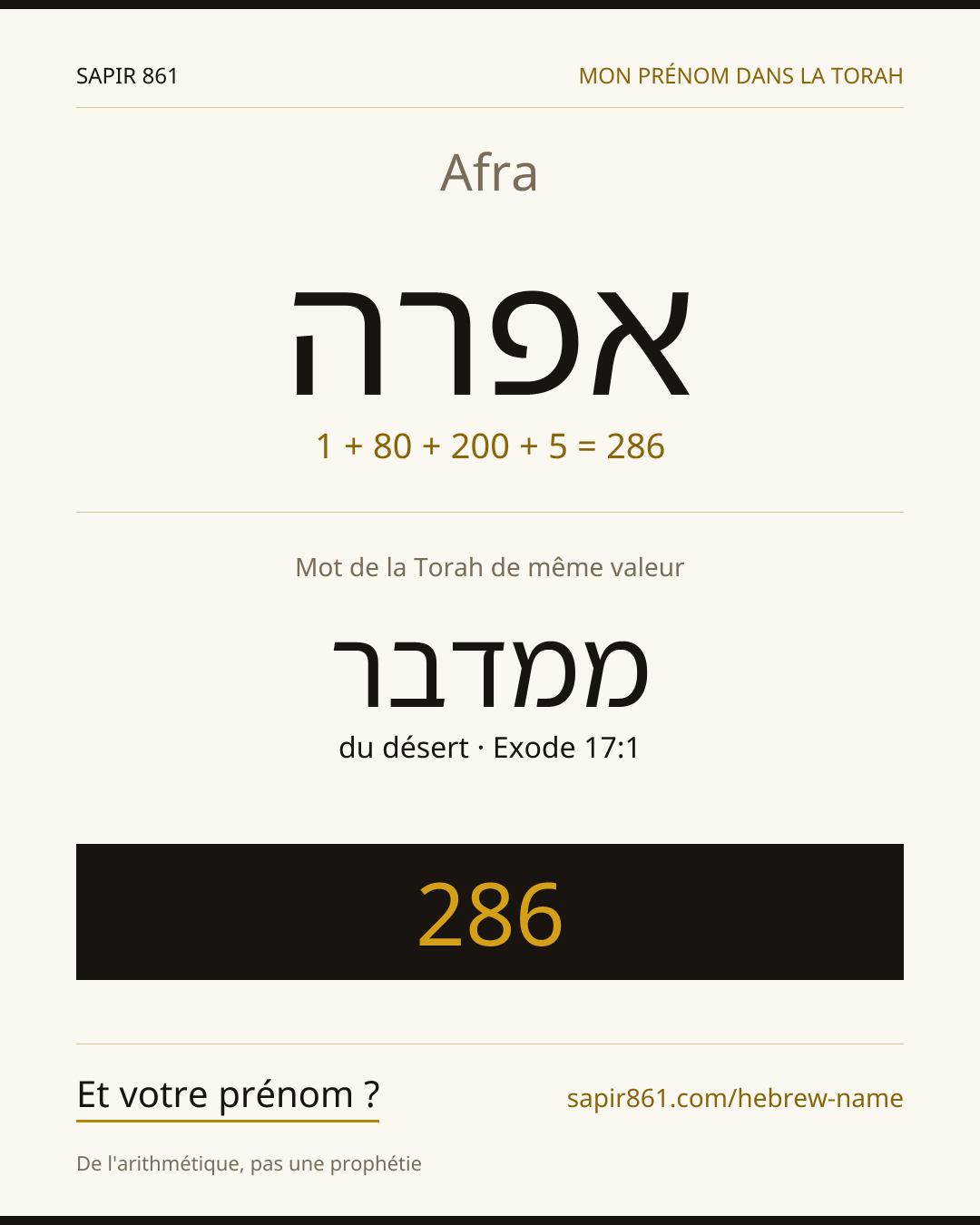 Afra — אפרה