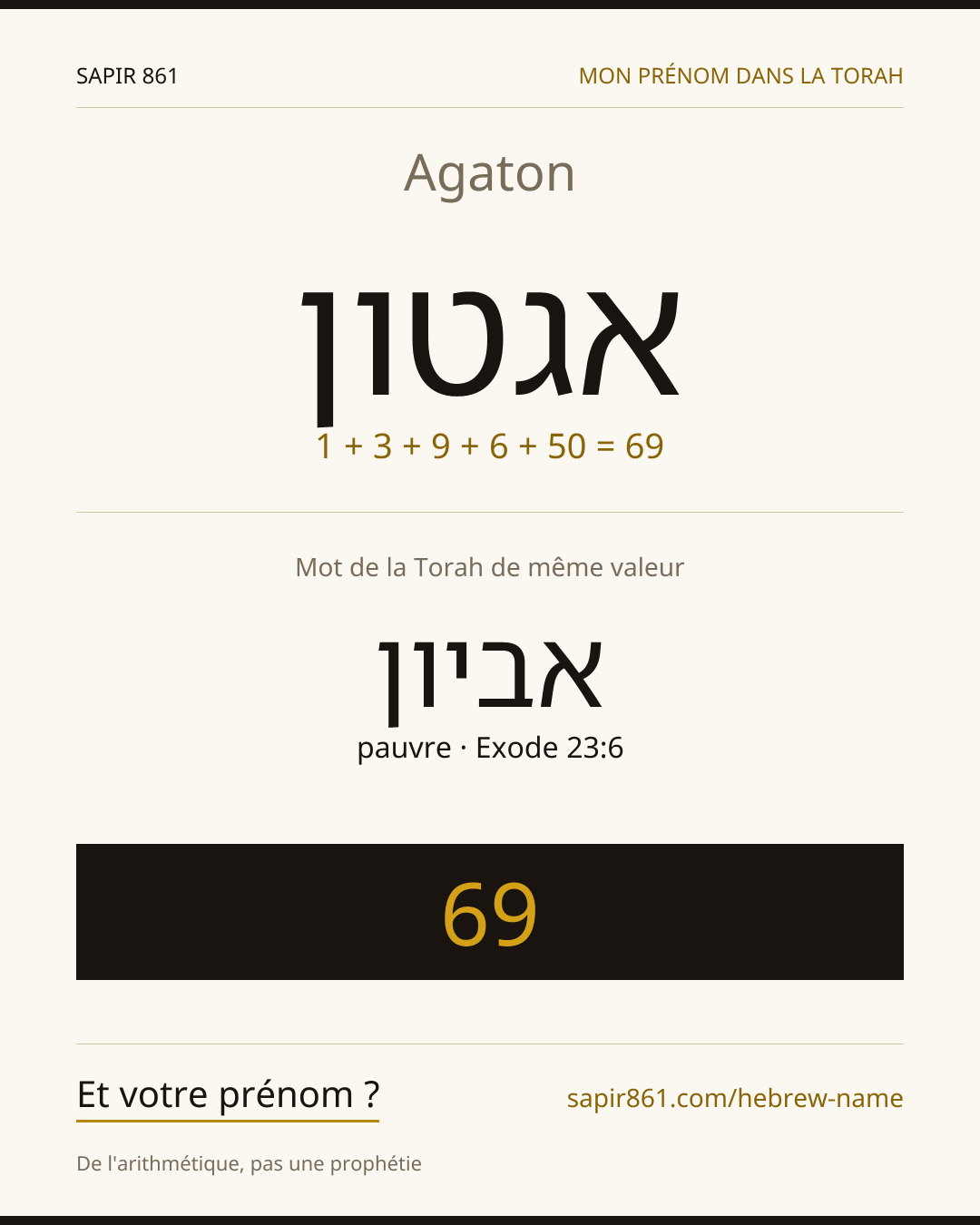 Agaton — אגטון