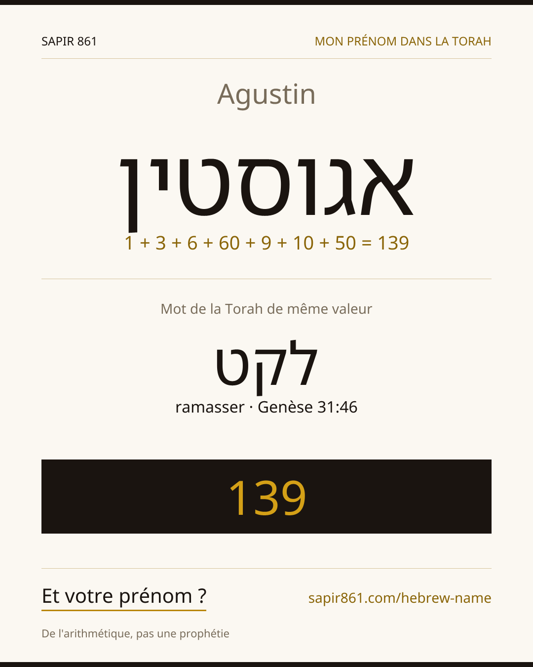 Agustin — אגוסטין