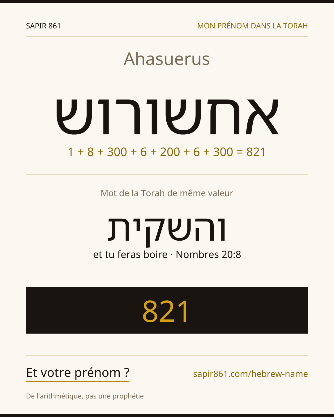 Ahasuerus — אחשורוש