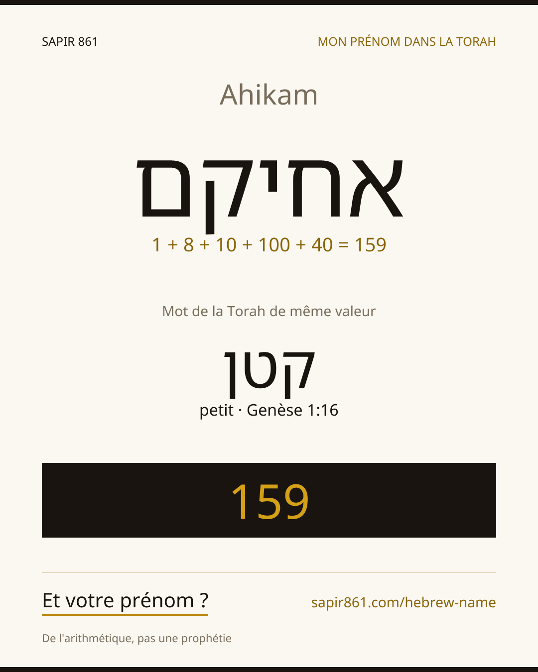 Ahikam — אחיקם