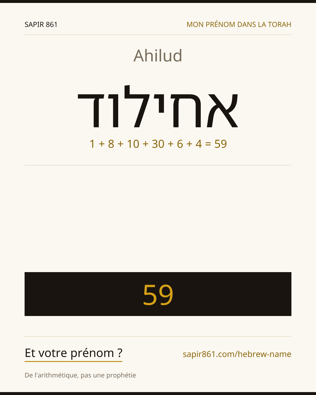 Ahilud — אחילוד